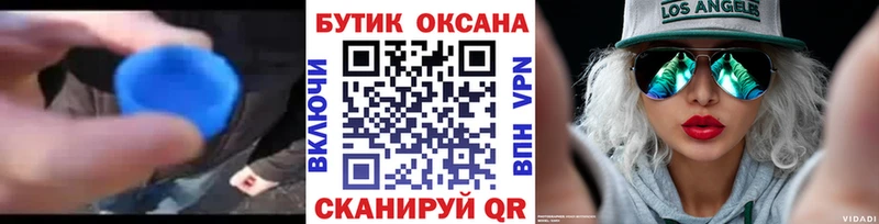 Бутират бутик даркнет сайт кракен маркетплейс Белово
