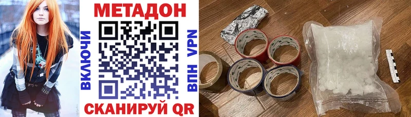цена наркотик Белово МЕТАДОН белоснежный